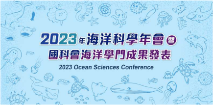 2023年海報競賽得獎名單